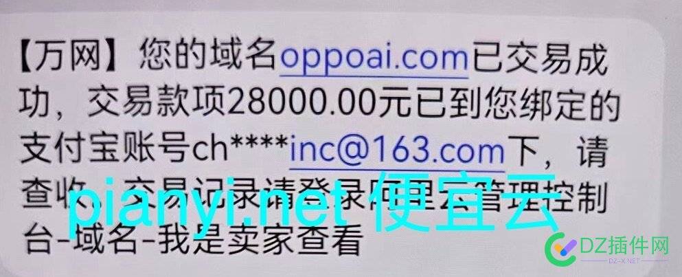 OPPOAI擦边openai开发布会，开之前米友2.8万卖掉了oppoai.com 擦边,开发,发布,发布会,之前